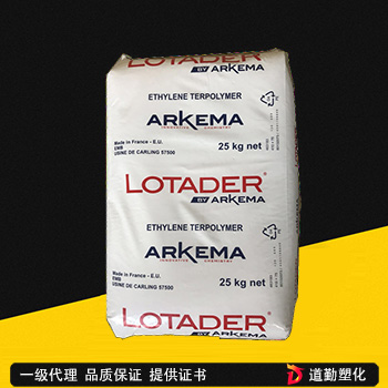 阿科瑪Orevac® OE850粘結樹脂粘結樹脂