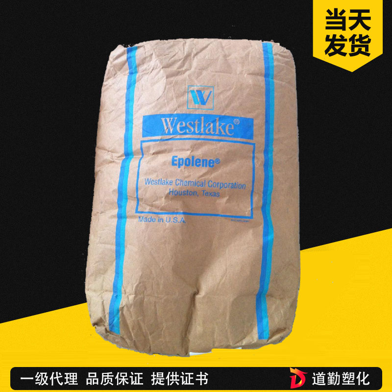 西湖化學 E43 Westlake酸酐接枝聚丙烯蠟 EPOLENE E-43