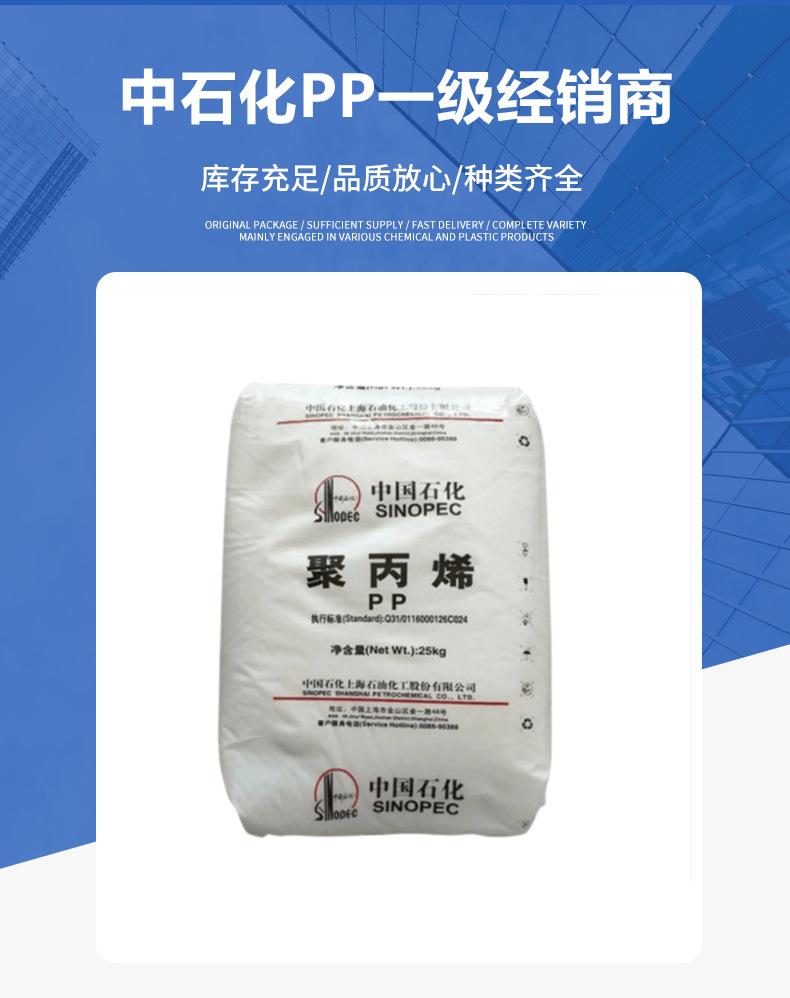 PPF401 揚(yáng)子石化 PPH-T03-S 用于包裝薄膜耐熱窄帶類聚丙烯樹 脂料